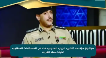 «وثائق مؤكدة» تأشيرة الزيارة العائلية هذه هي المستندات المطلوبة لإثبات صلة القرابة